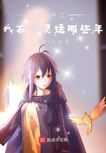 位面争霸：从地狱难度开始超神