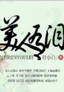 反穿之异界魔法师