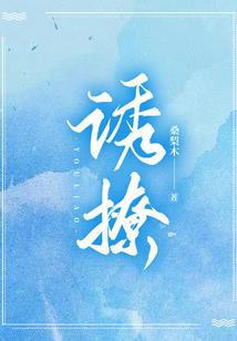 豪门捕妻令之影后前妻别逃
