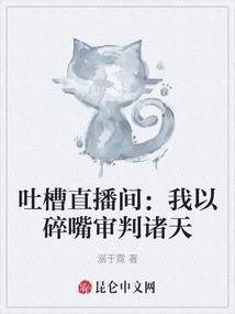 为奴家做主啊