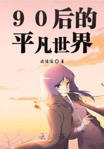 红楼：我爹叫夏守忠