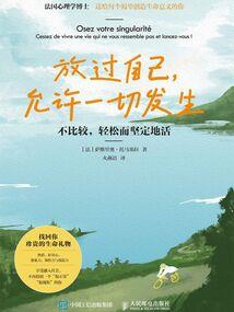 这里是山崎大队