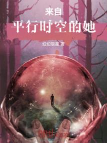 异世缘