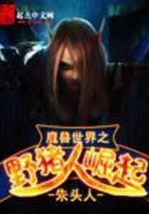 愤怒疗法第三阶段