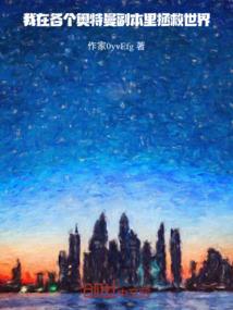异种患者