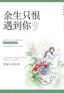傲雪凌神