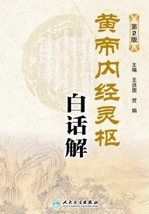 流浪棍仙之无字天书
