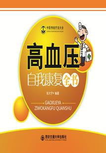 恨世传人