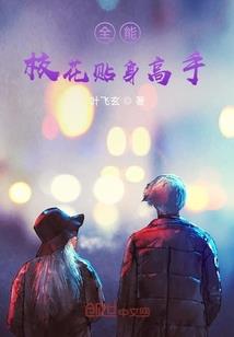 穿越之我的夫君不好养