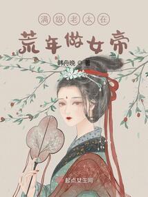 霸道总裁宠溺小萌妻