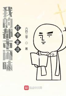 天道大人很傲娇