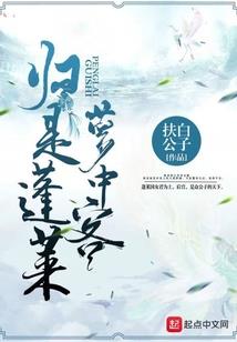 东风为谁妩媚