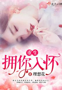 王牌冷少嗜宠狂傲天音