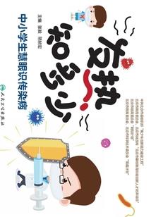 千年劫之诅咒