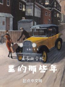星际外援：我有一间杂货铺
