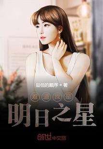 夜落明传奇