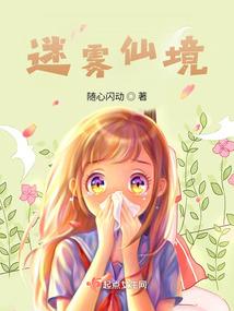 奇侠仙侣
