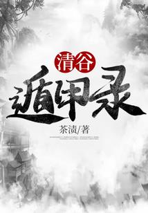 无限天灾