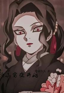 新凉
