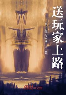 人族苦修士