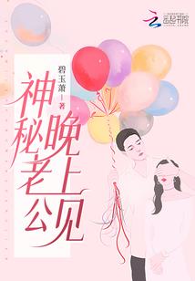 仙妻不好惹