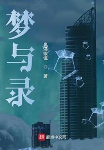 带着灵脉回都市，我让地球灵气复苏了