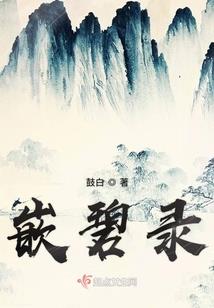 我其实只爱纸片人