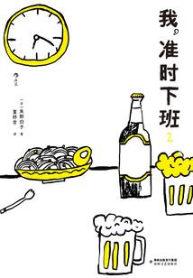 唯倾一世