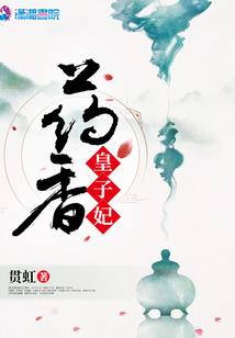 侠香古卷
