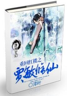 校园之潜龙在渊