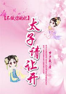 快穿之无良宿主