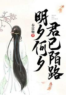 替身女配