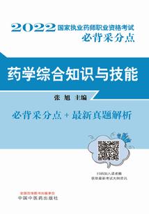 为怒