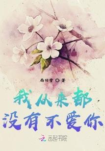 王爷离我远一点