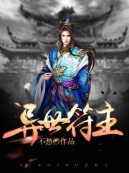 桃山安土之群雄纷争