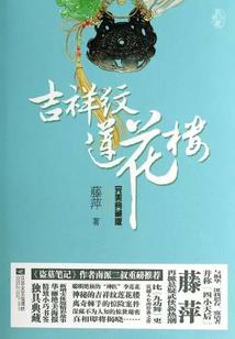 迟暮烽烟