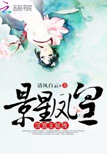 冷王追妻王的无情妃