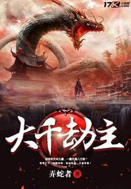 弑神血域