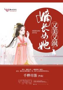 妖后候选人