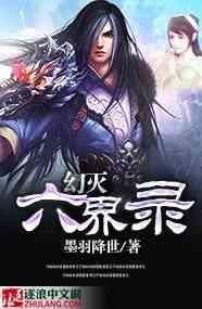 龙组龙牙闯都市