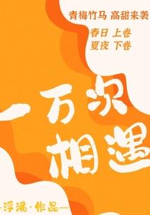 蚩邪剑之星龙诀番外篇