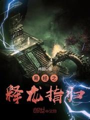 神刹天道