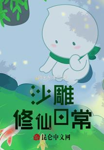 修真之穿越的特种兵