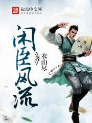 时之术师冒险谭