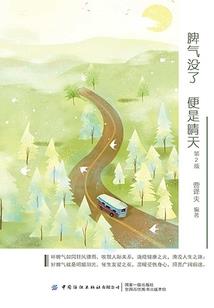 假装破产后，女友跟别人跑了