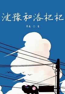 梦古回国：极术鬼医