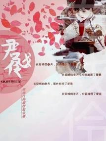契约——黑暗的复仇