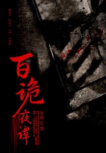 凤鸣大唐