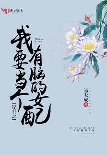 与狼共眠