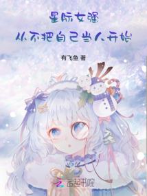 宿命的传说